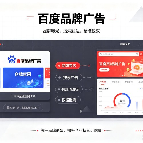秦州百度品牌广告